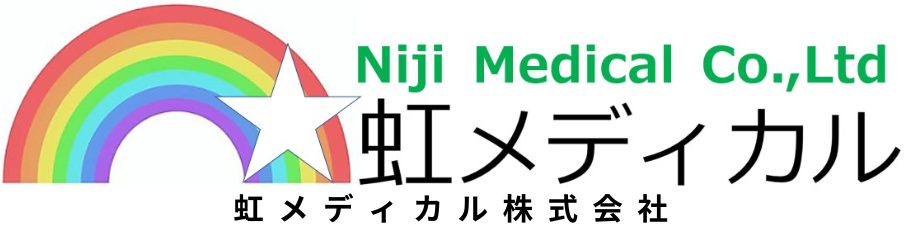 虹メディカル株式会社 Niji Medical Co.,Ltd